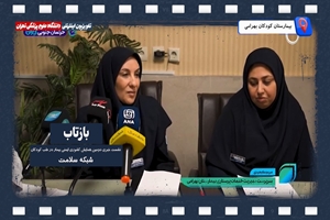 نشست خبری دومین همایش کشوری ایمنی بیمار در طب کودکان